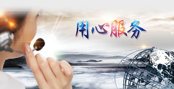 公司简介