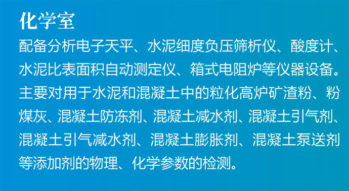 化学室