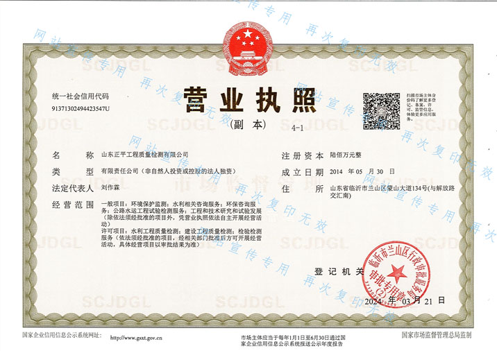 公司简介